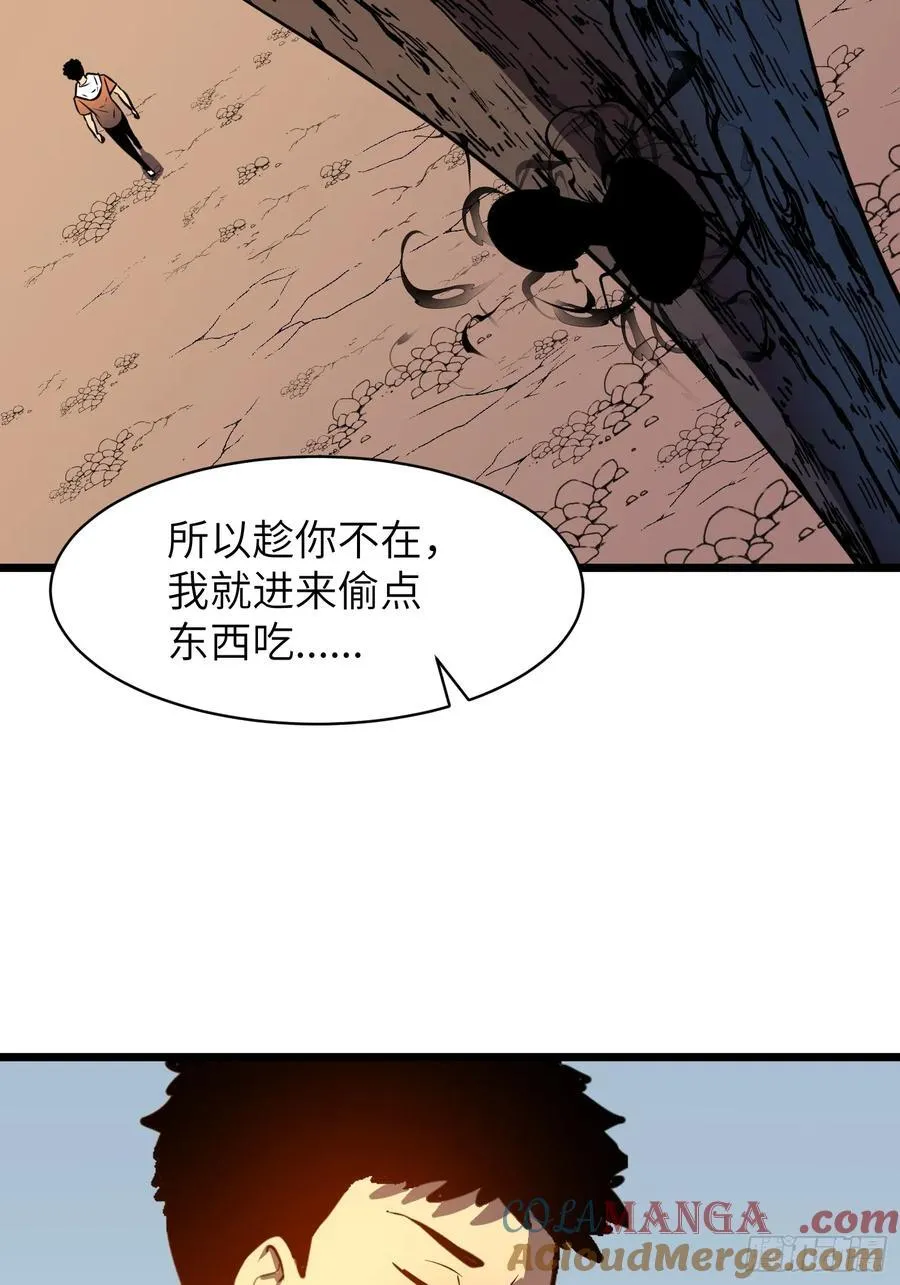 第38话 新增园丁两位 第43页