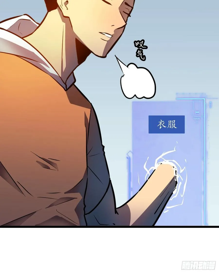 第38话 新增园丁两位 第44页
