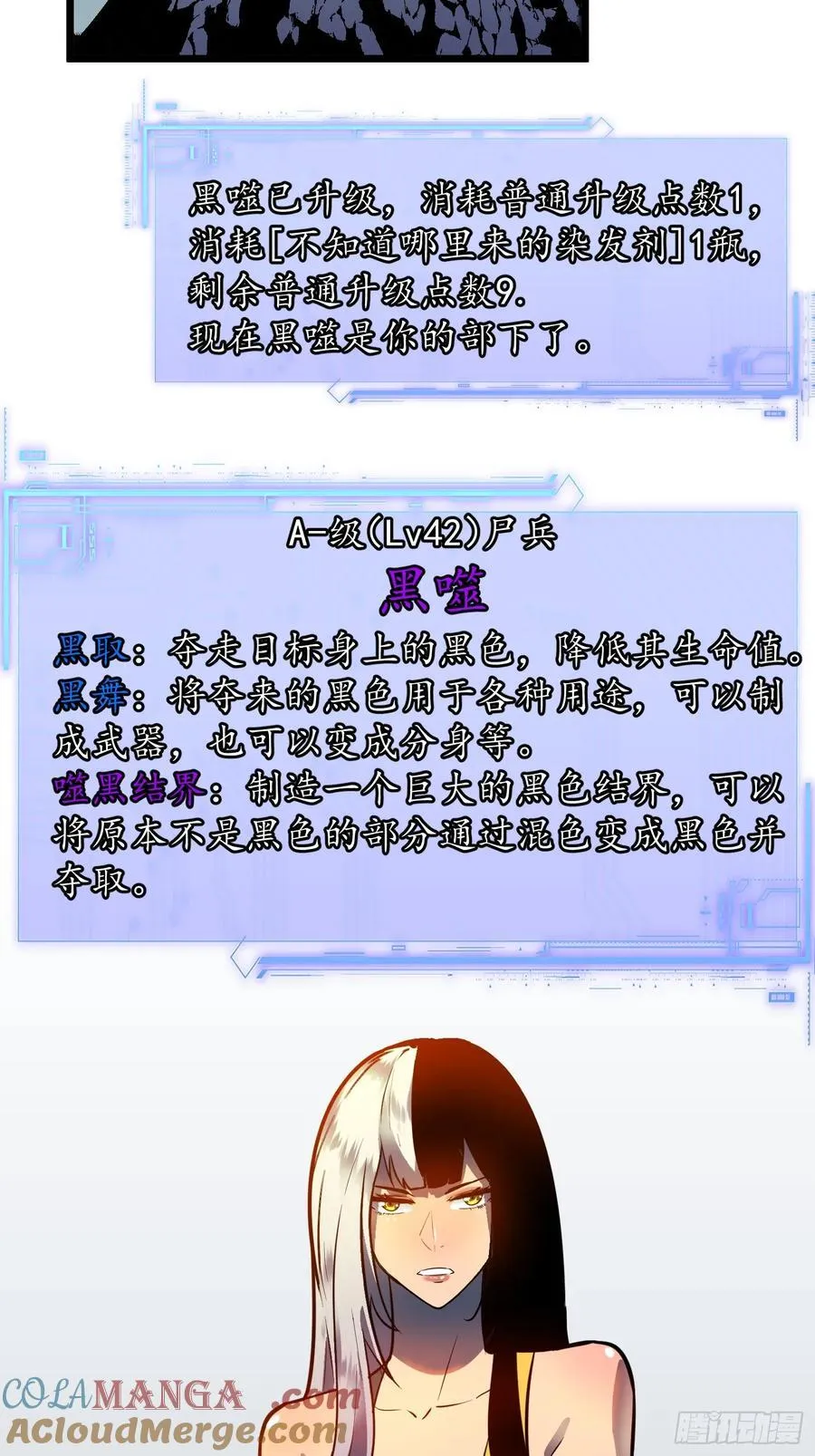 第38话 新增园丁两位 第46页