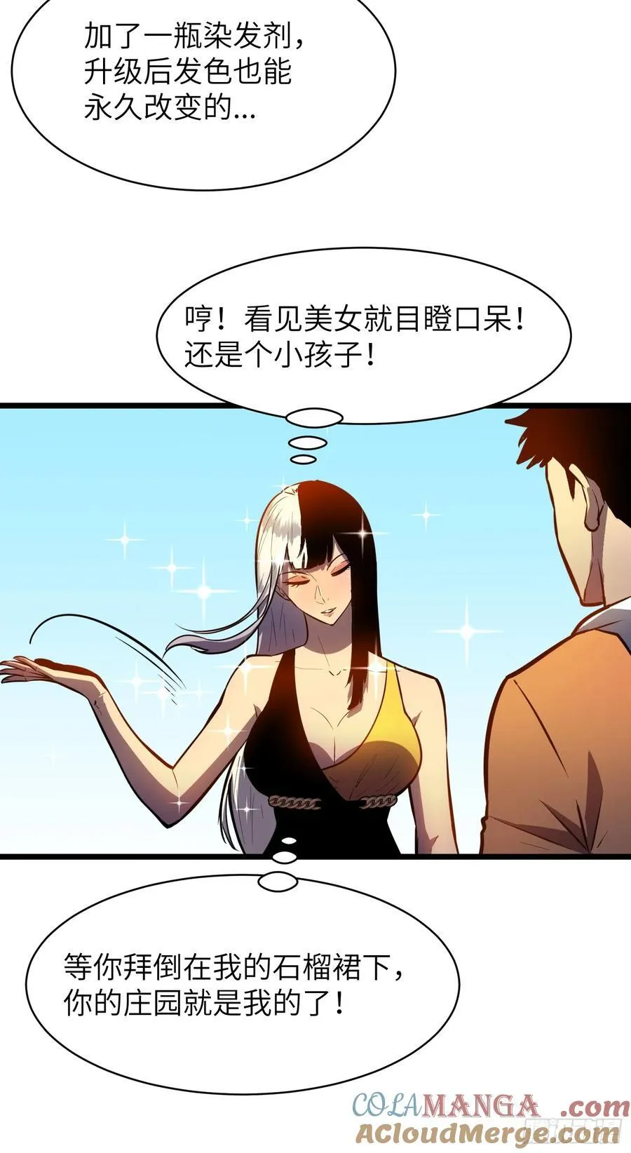 第38话 新增园丁两位 第49页