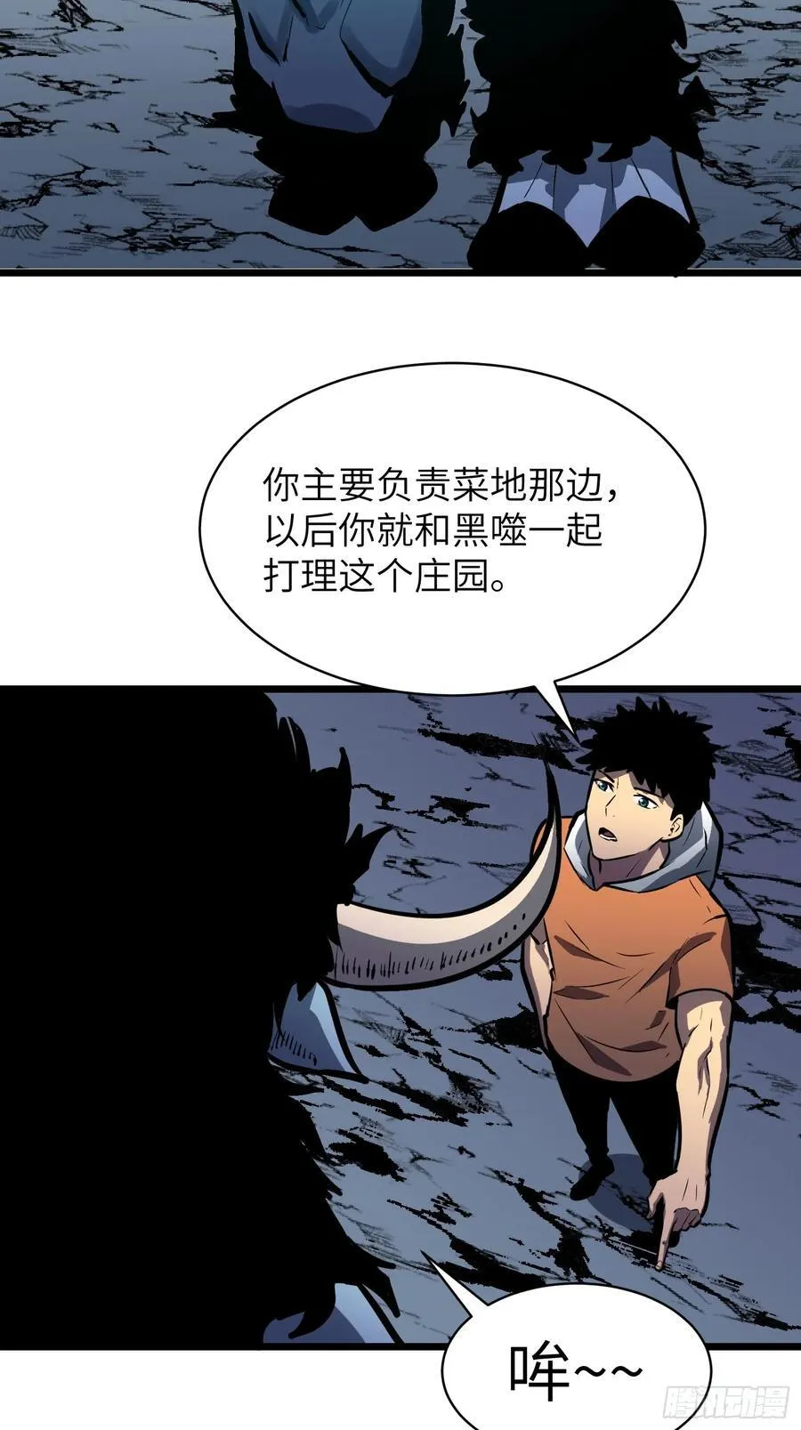 第38话 新增园丁两位 第53页