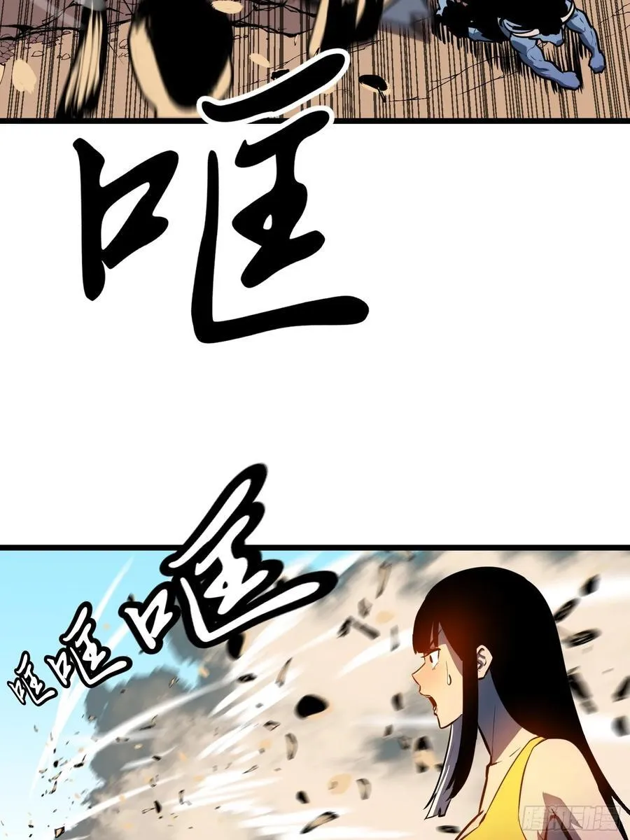 第38话 新增园丁两位 第59页