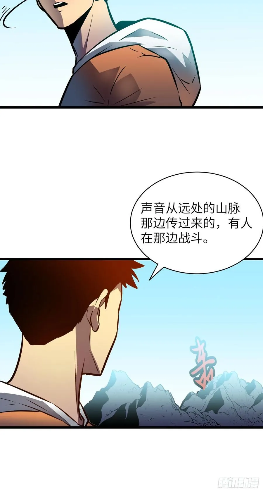 第38话 新增园丁两位 第66页