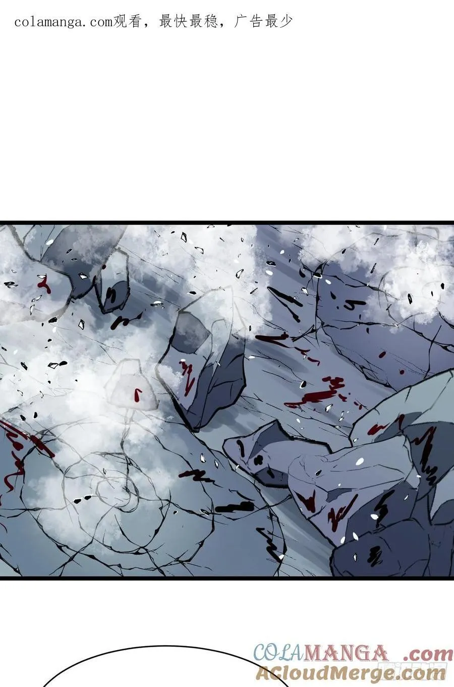 第39话 南枫的过往 第1页