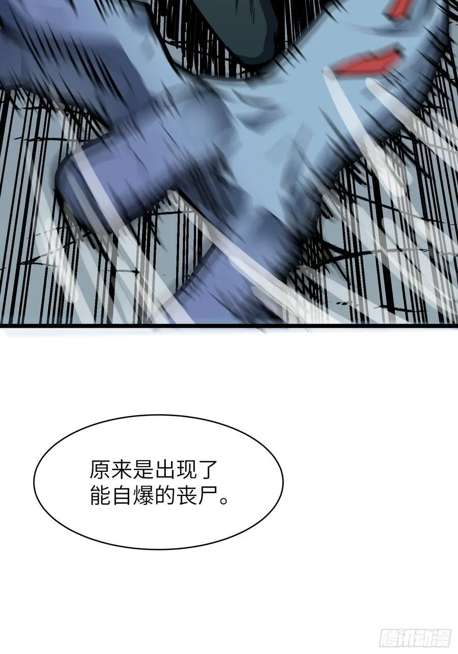 第39话 南枫的过往 第5页