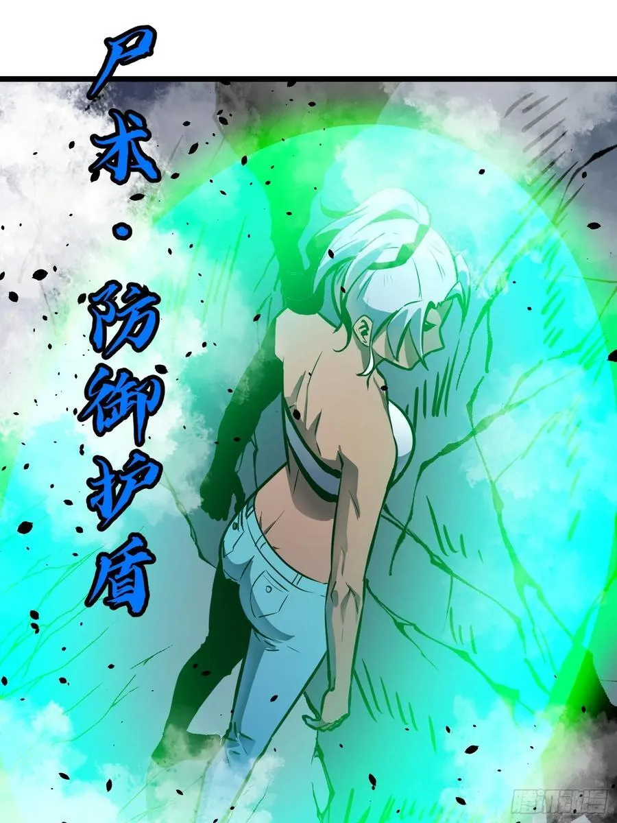 第39话 南枫的过往 第9页