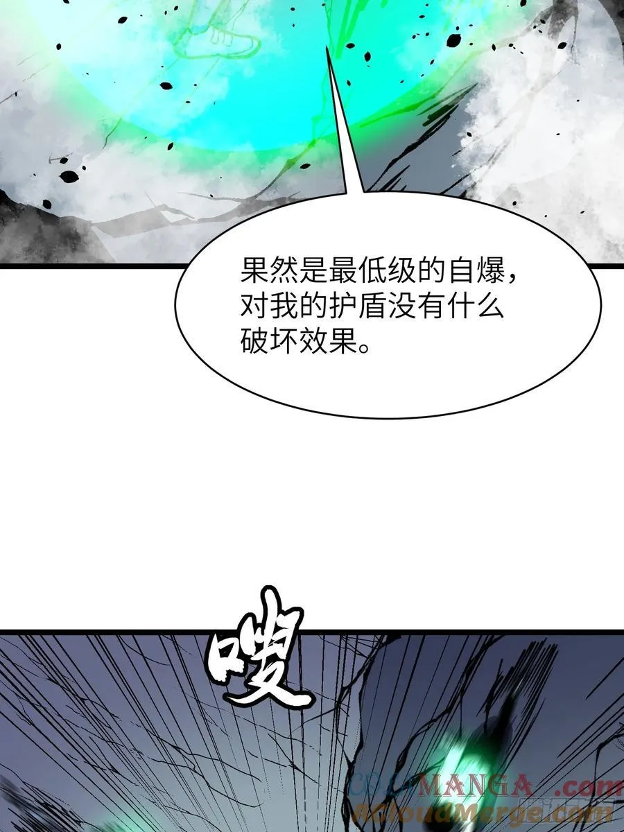 第39话 南枫的过往 第10页