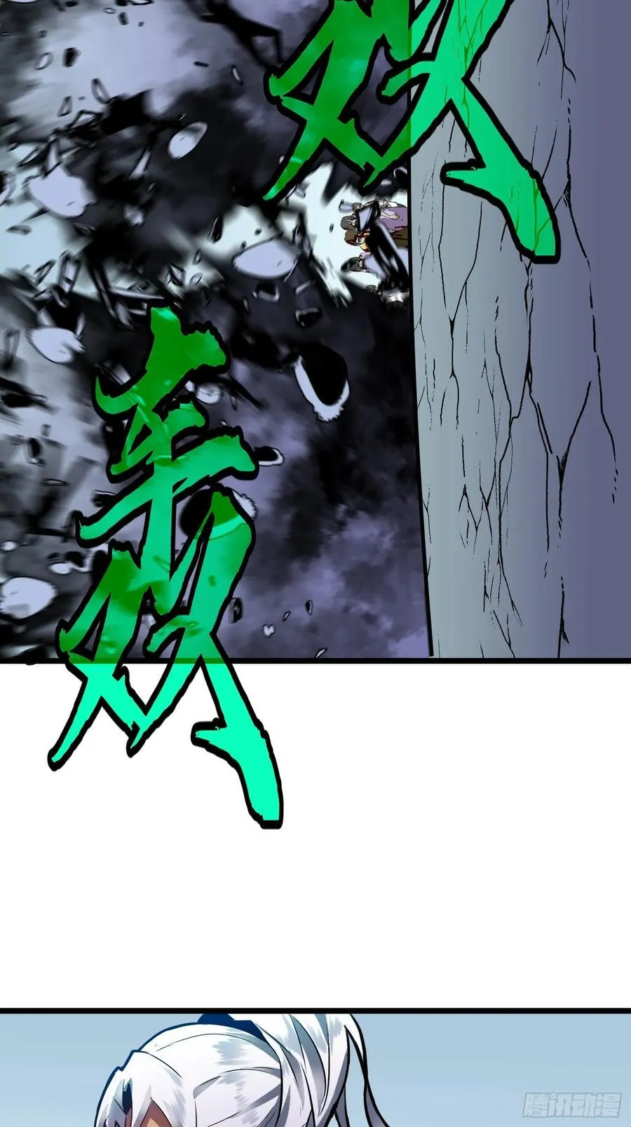 第39话 南枫的过往 第17页