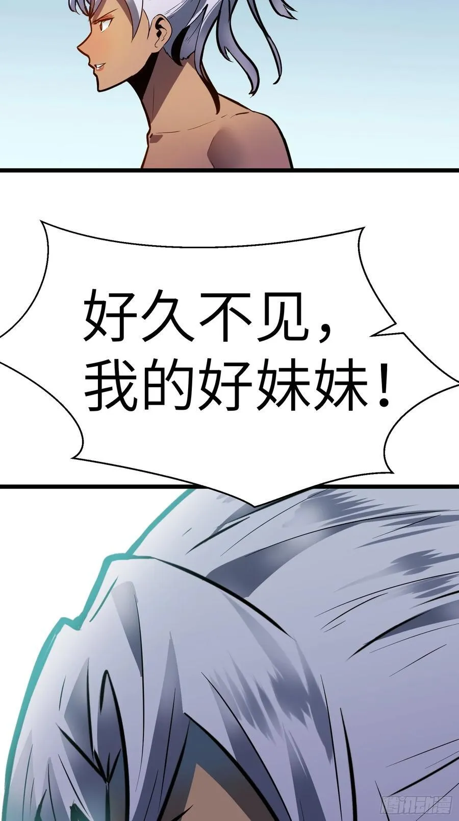 第39话 南枫的过往 第18页