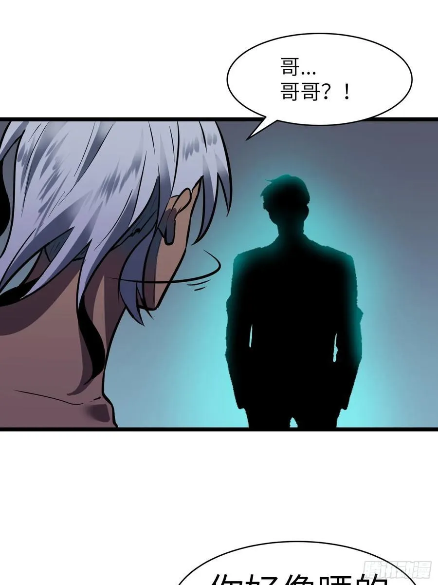 第39话 南枫的过往 第20页