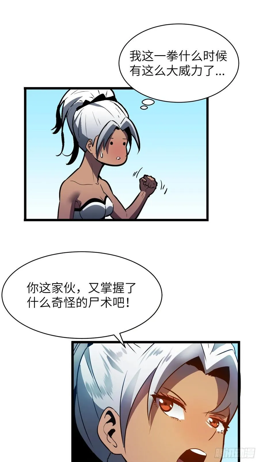 第39话 南枫的过往 第27页