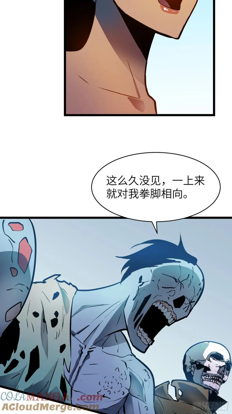 第39话 南枫的过往 第28页
