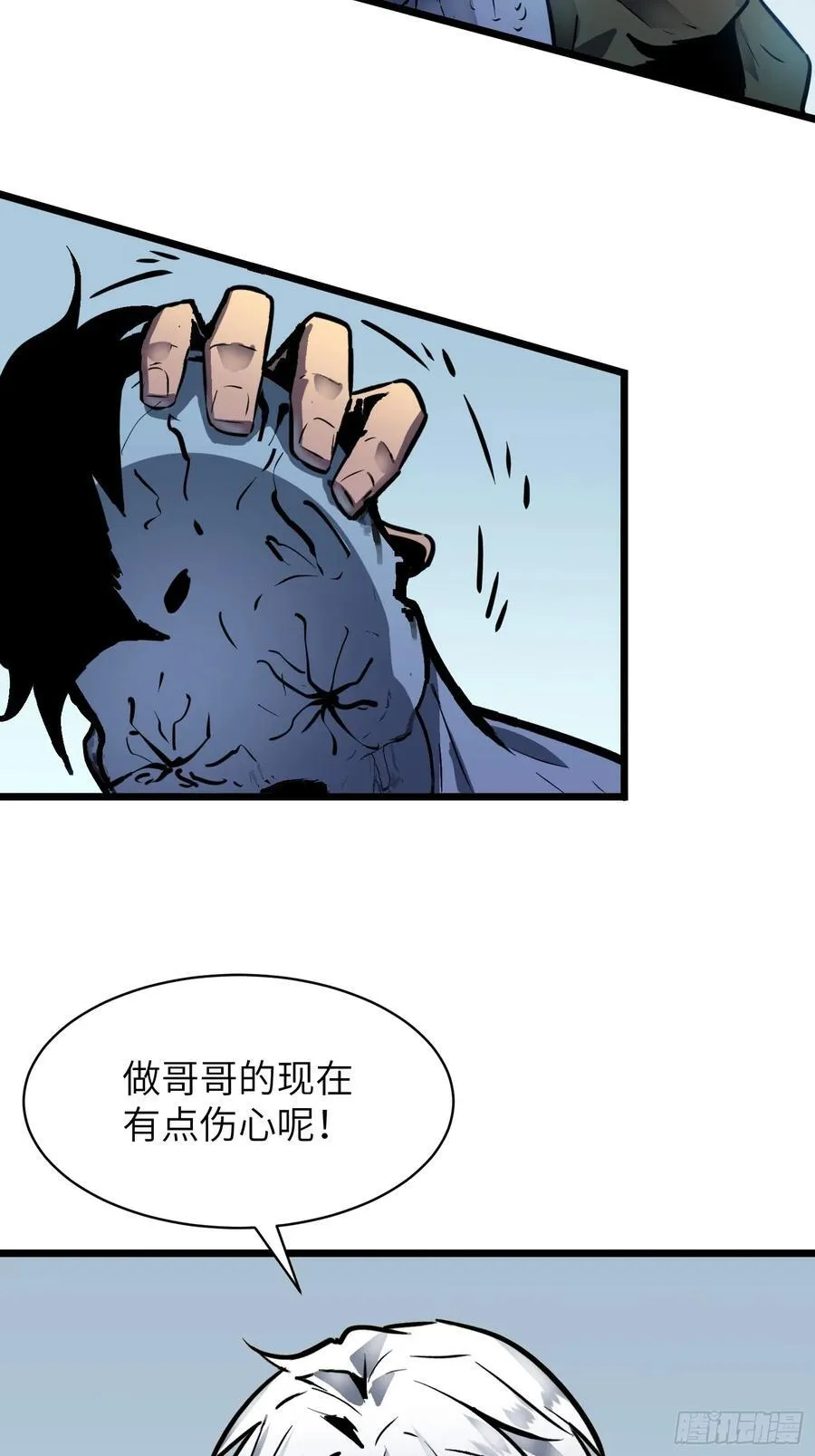 第39话 南枫的过往 第29页