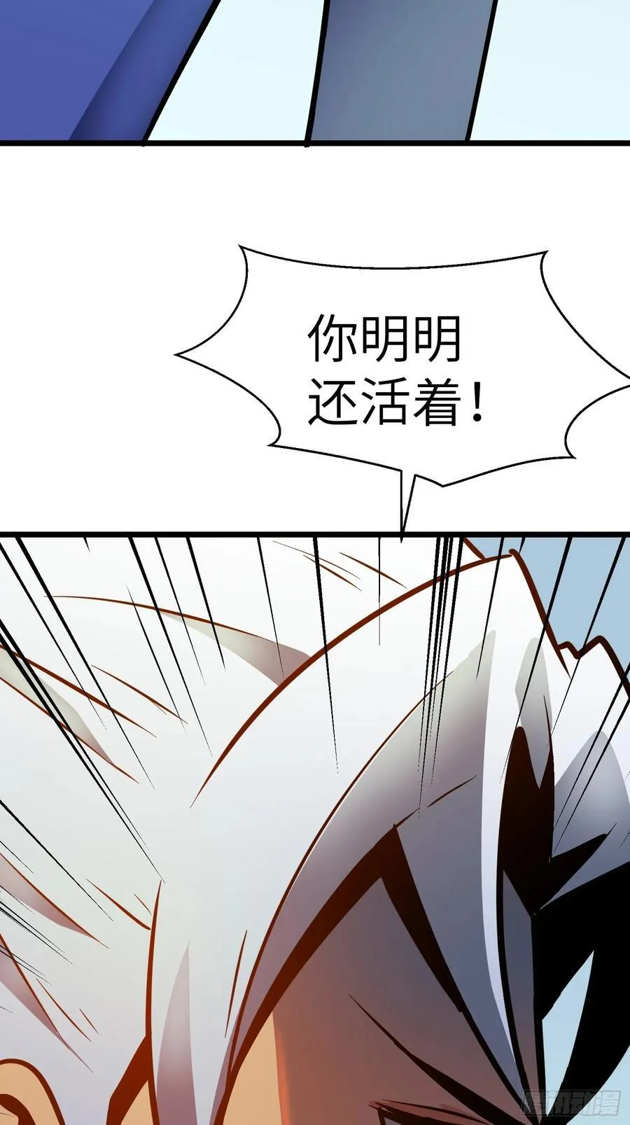 第39话 南枫的过往 第32页