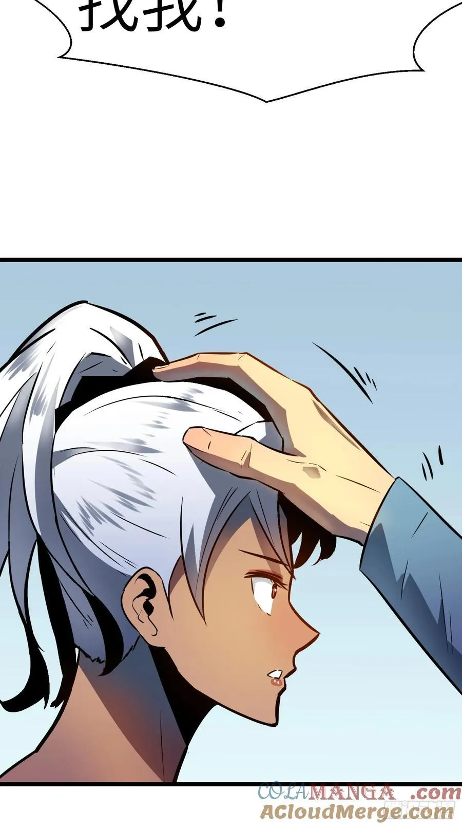 第39话 南枫的过往 第34页