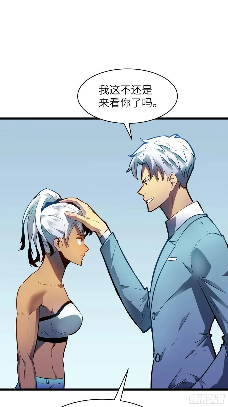 第39话 南枫的过往 第35页