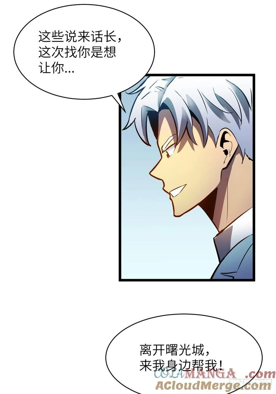 第39话 南枫的过往 第37页