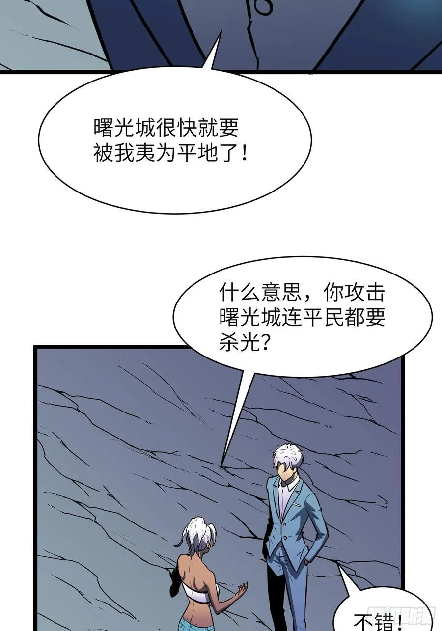 第39话 南枫的过往 第39页