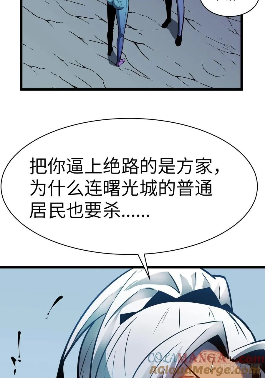第39话 南枫的过往 第40页