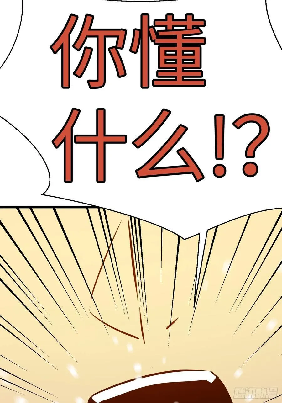 第39话 南枫的过往 第42页
