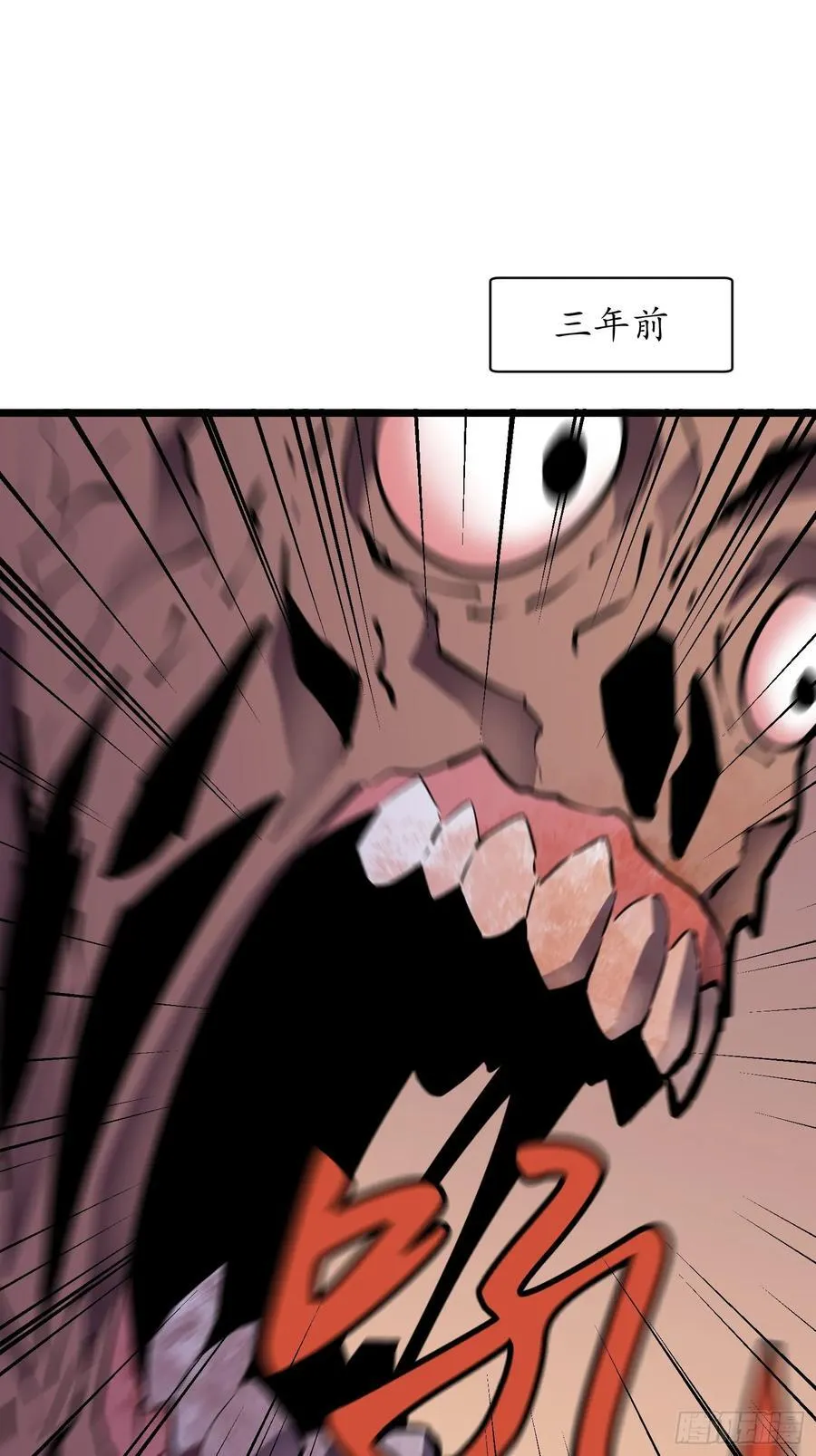 第39话 南枫的过往 第44页