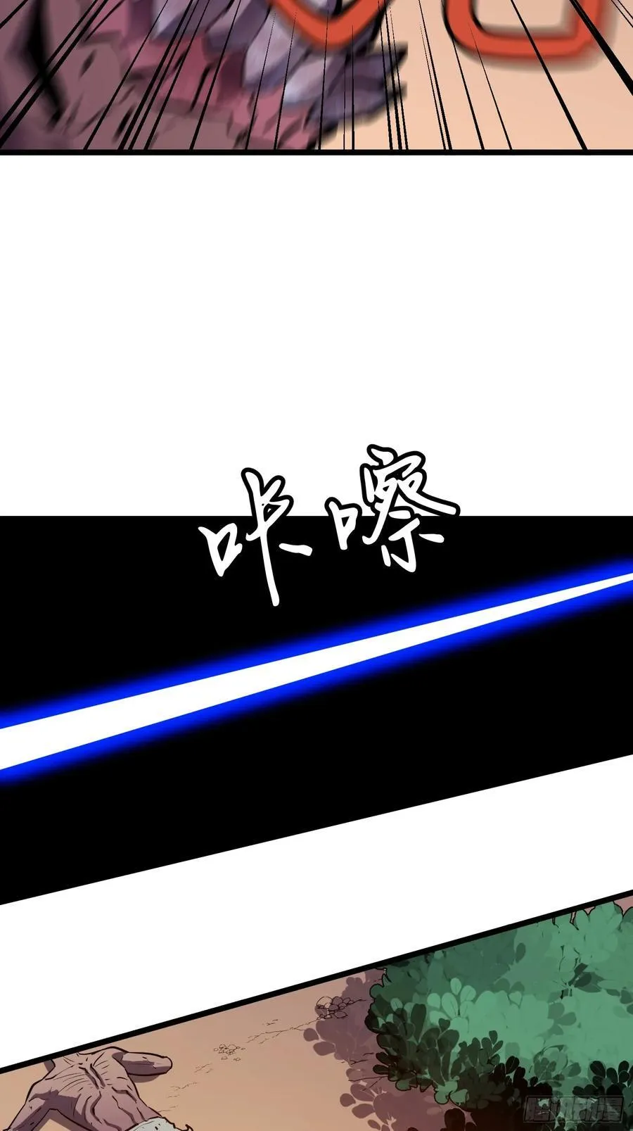 第39话 南枫的过往 第45页
