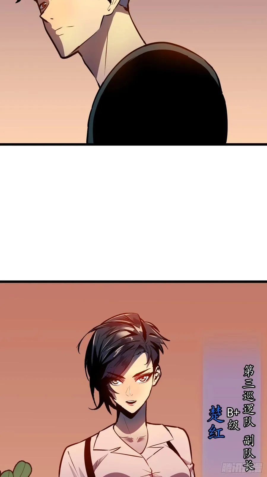 第39话 南枫的过往 第47页