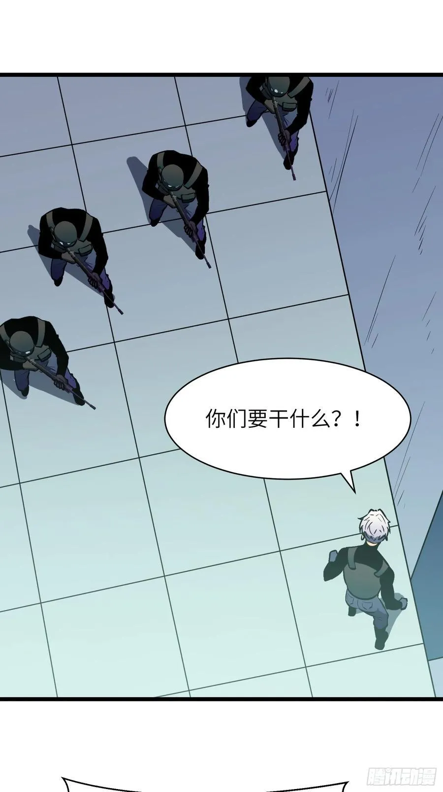 第39话 南枫的过往 第54页
