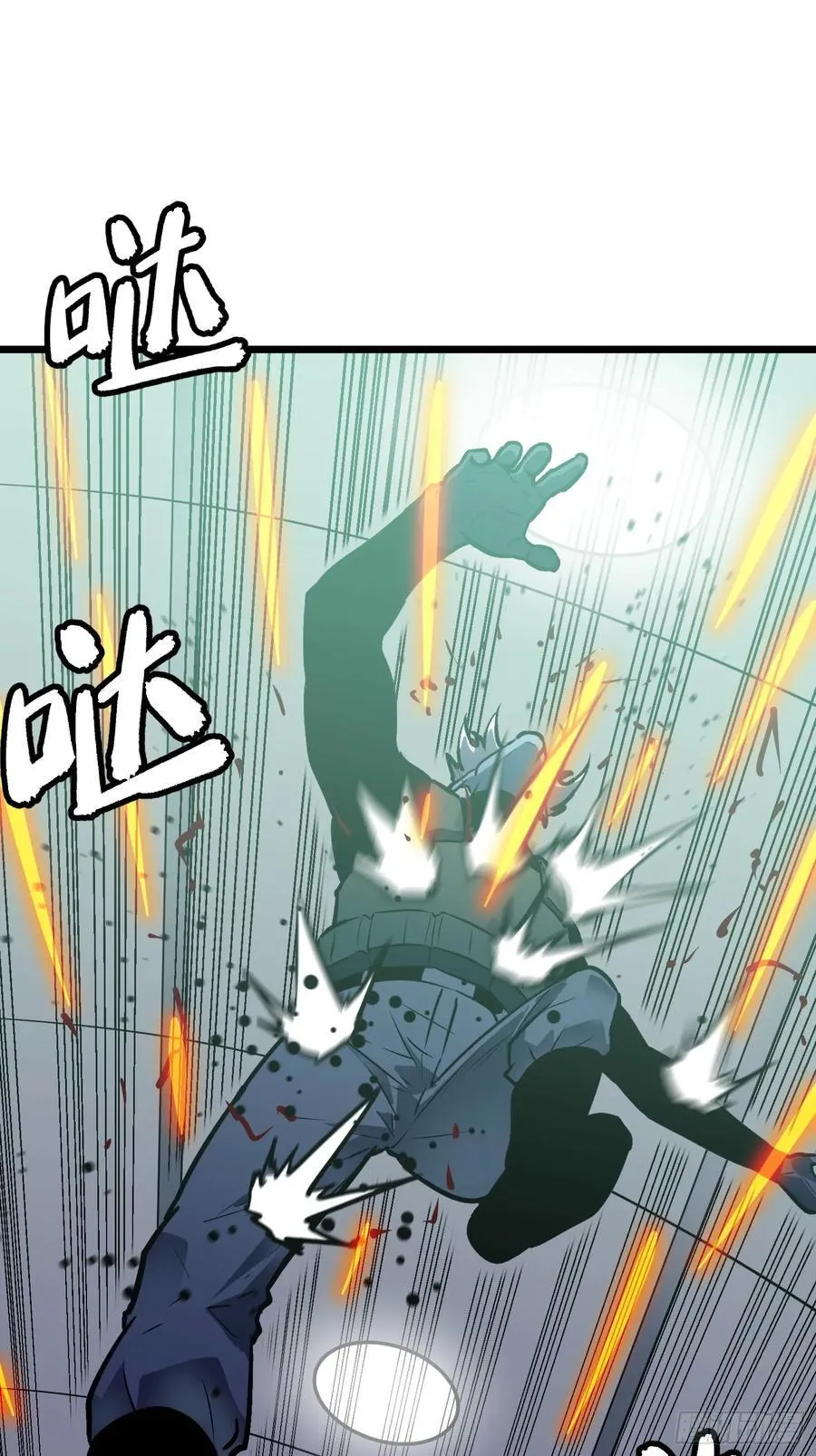 第39话 南枫的过往 第56页
