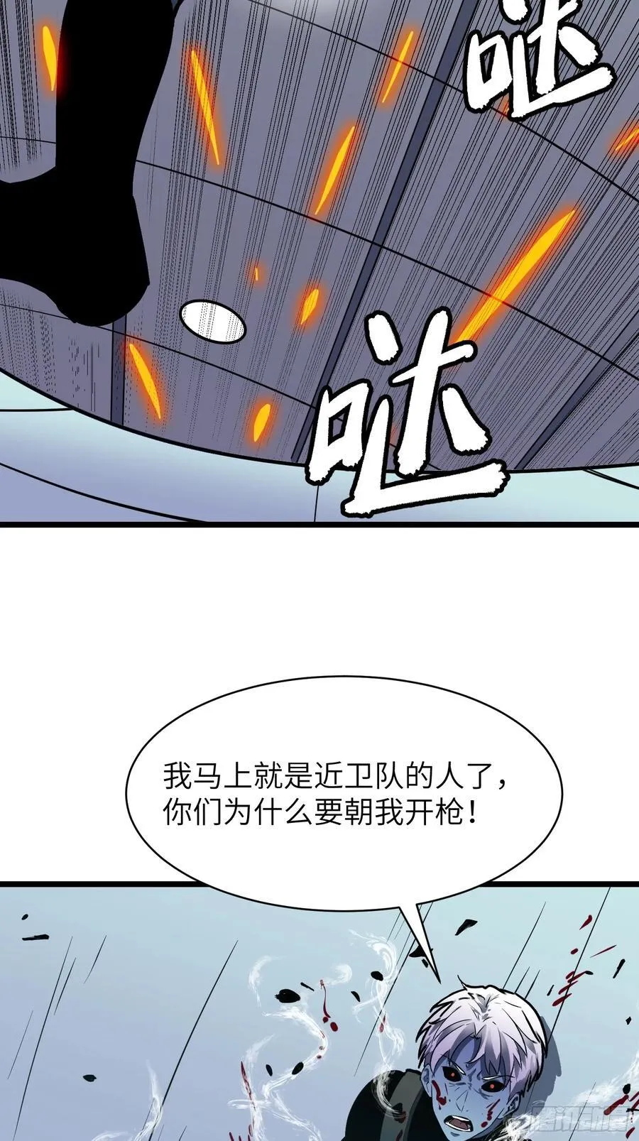 第39话 南枫的过往 第57页