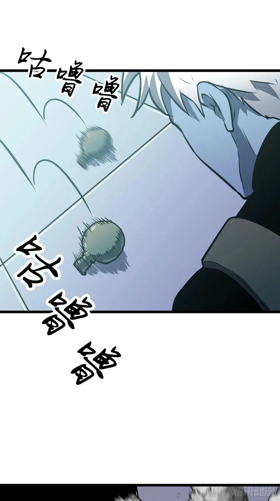 第39话 南枫的过往 第59页