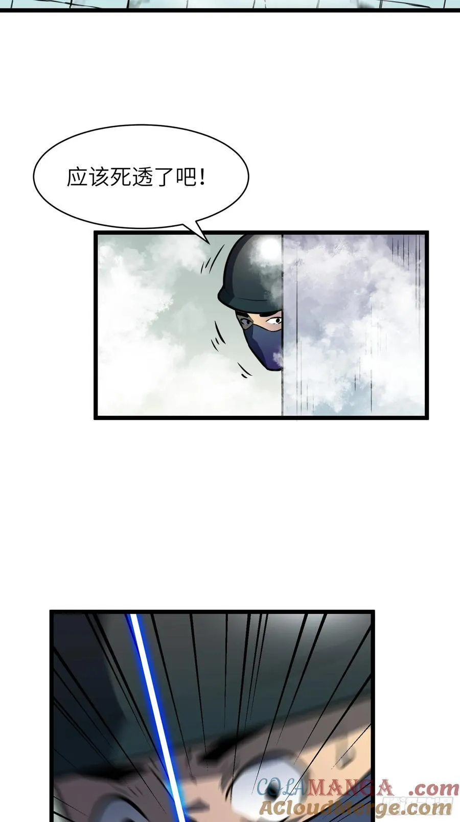 第39话 南枫的过往 第61页