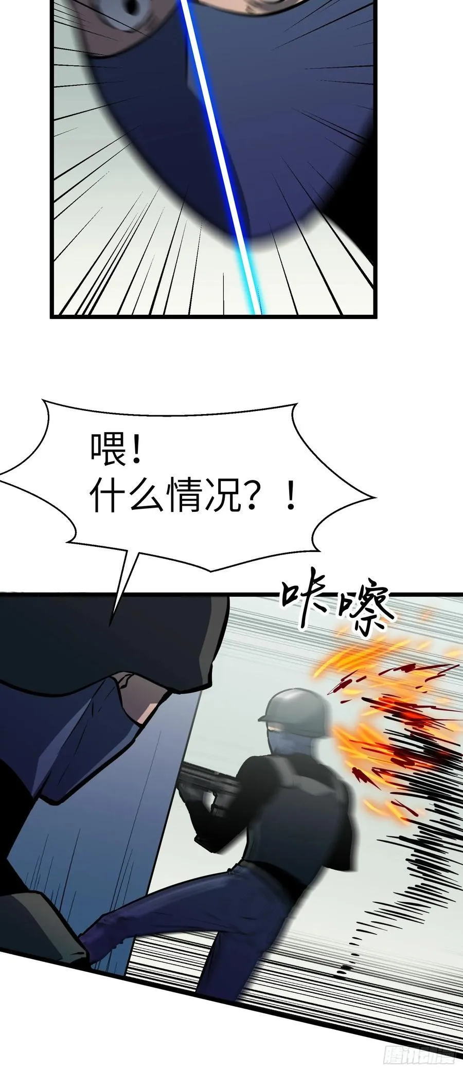 第39话 南枫的过往 第62页