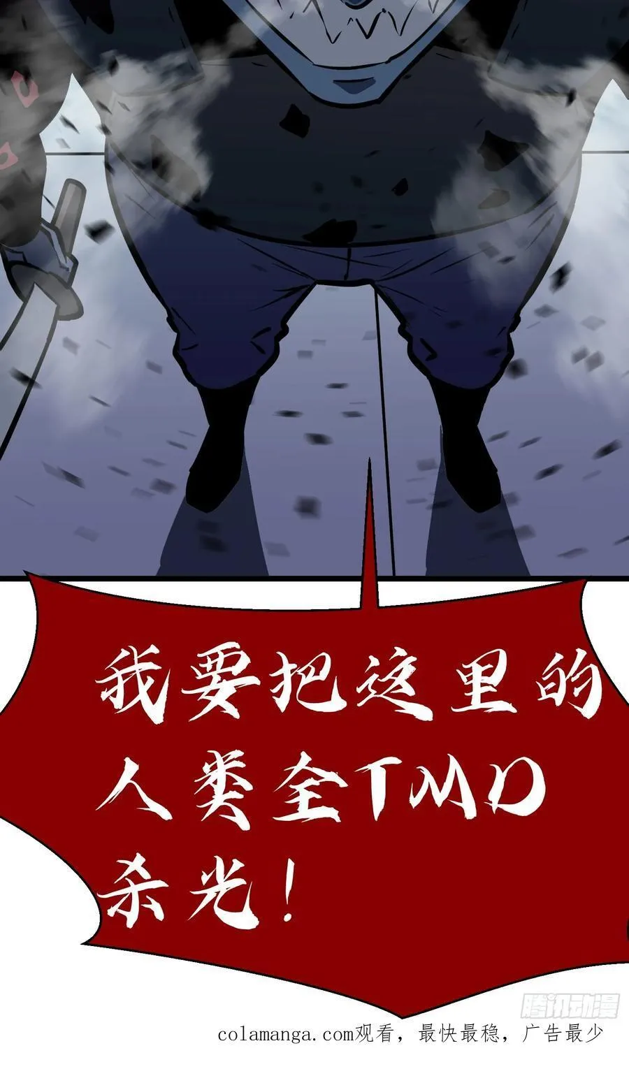 第39话 南枫的过往 第68页