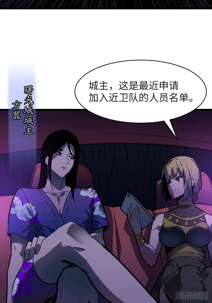 第40话 暴走的南枫 第2页