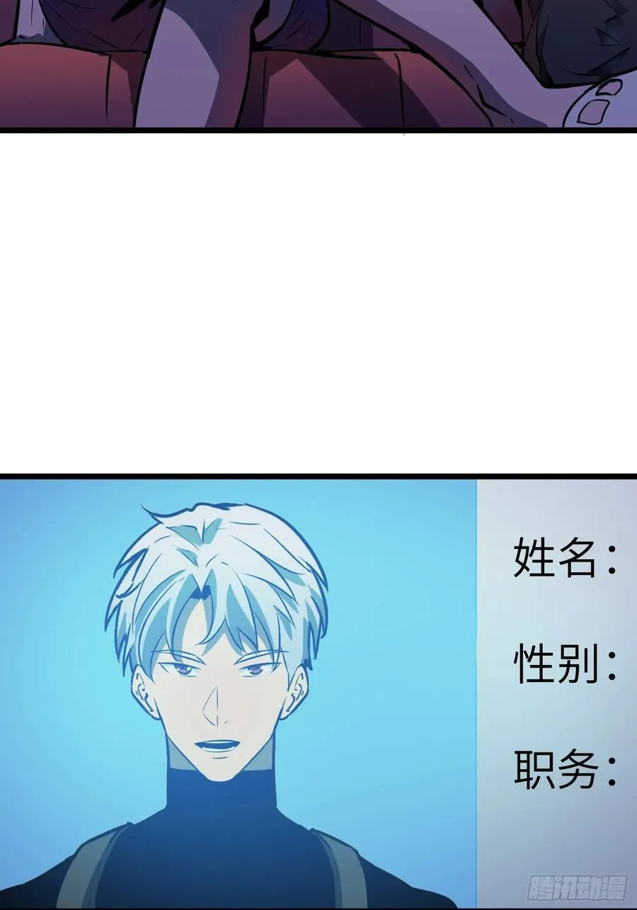 第40话 暴走的南枫 第3页