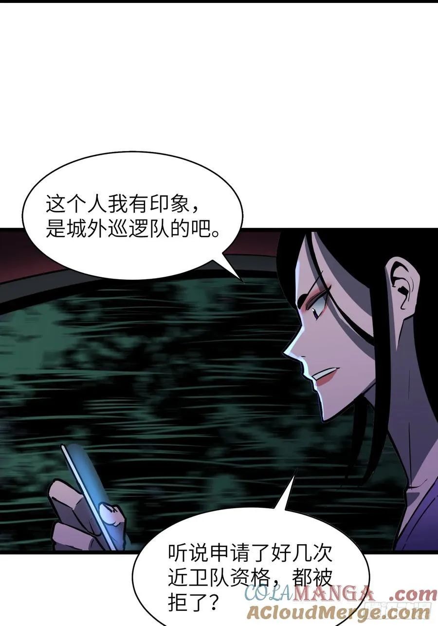 第40话 暴走的南枫 第4页