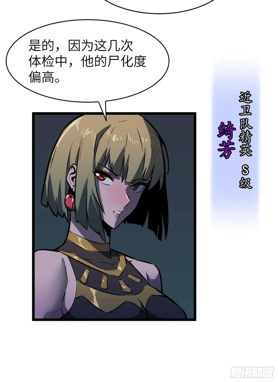 第40话 暴走的南枫 第5页