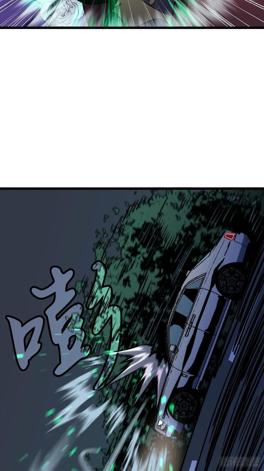 第40话 暴走的南枫 第12页