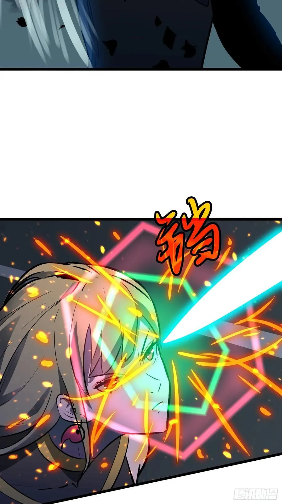 第40话 暴走的南枫 第17页