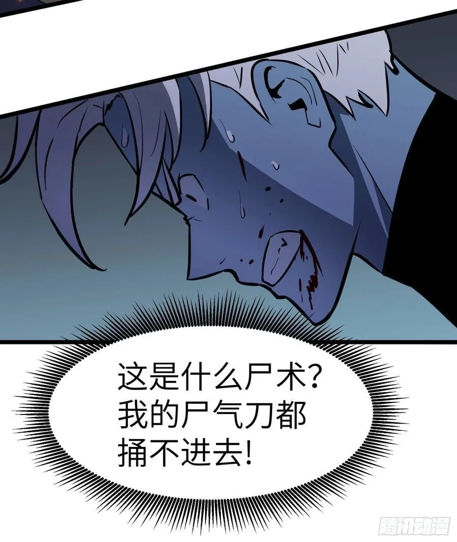第40话 暴走的南枫 第18页