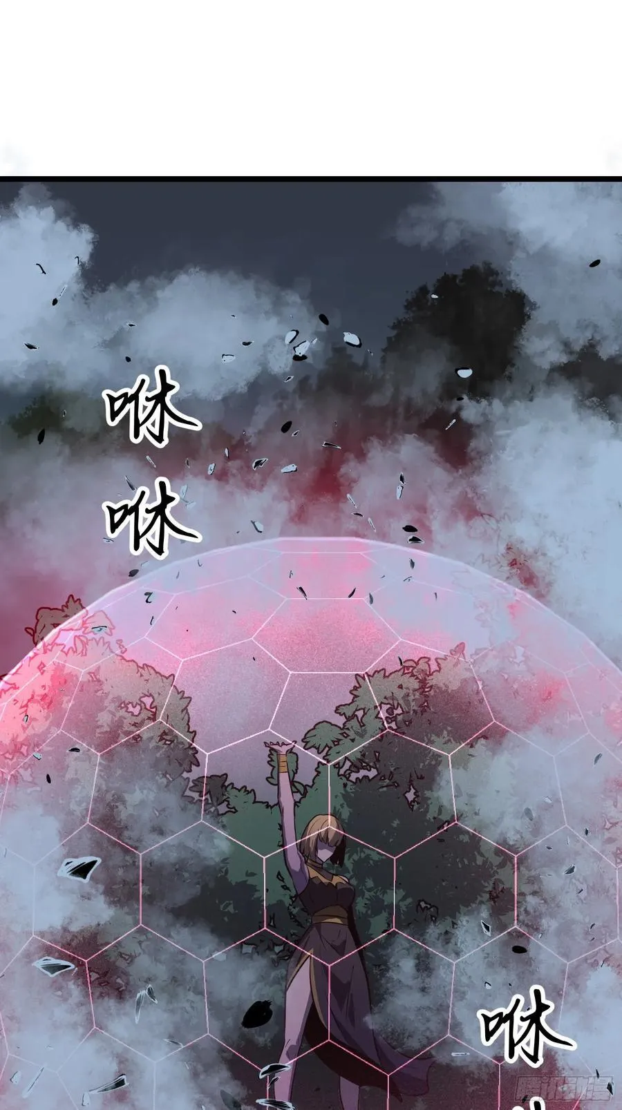 第40话 暴走的南枫 第26页