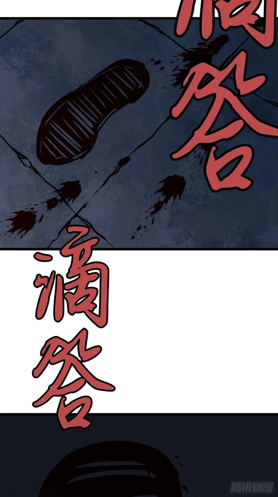 第40话 暴走的南枫 第33页