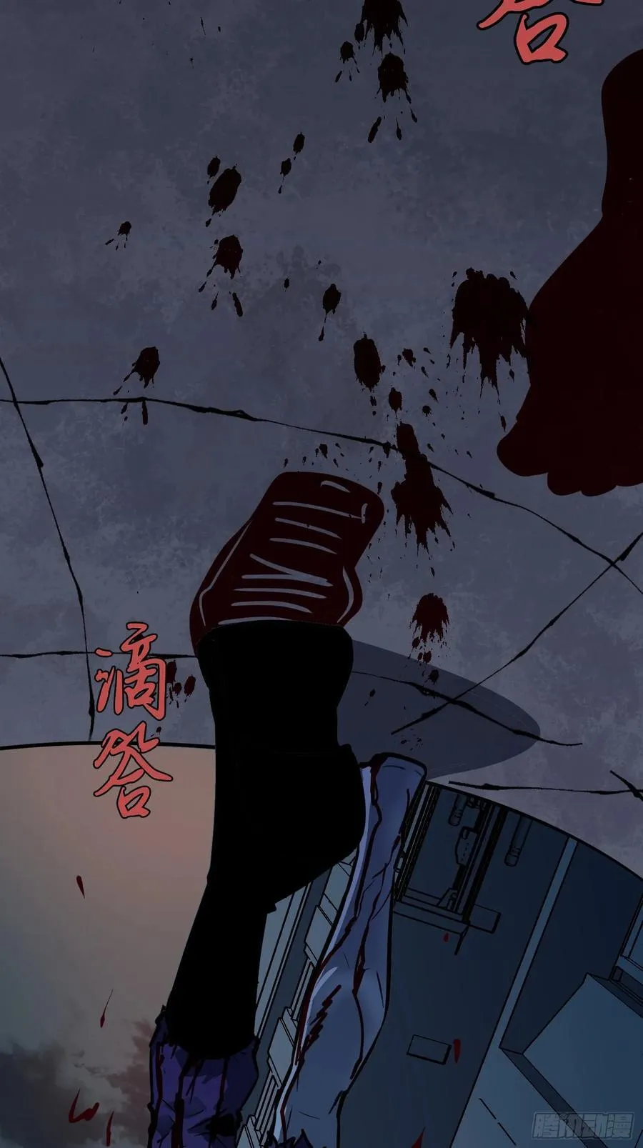 第40话 暴走的南枫 第35页