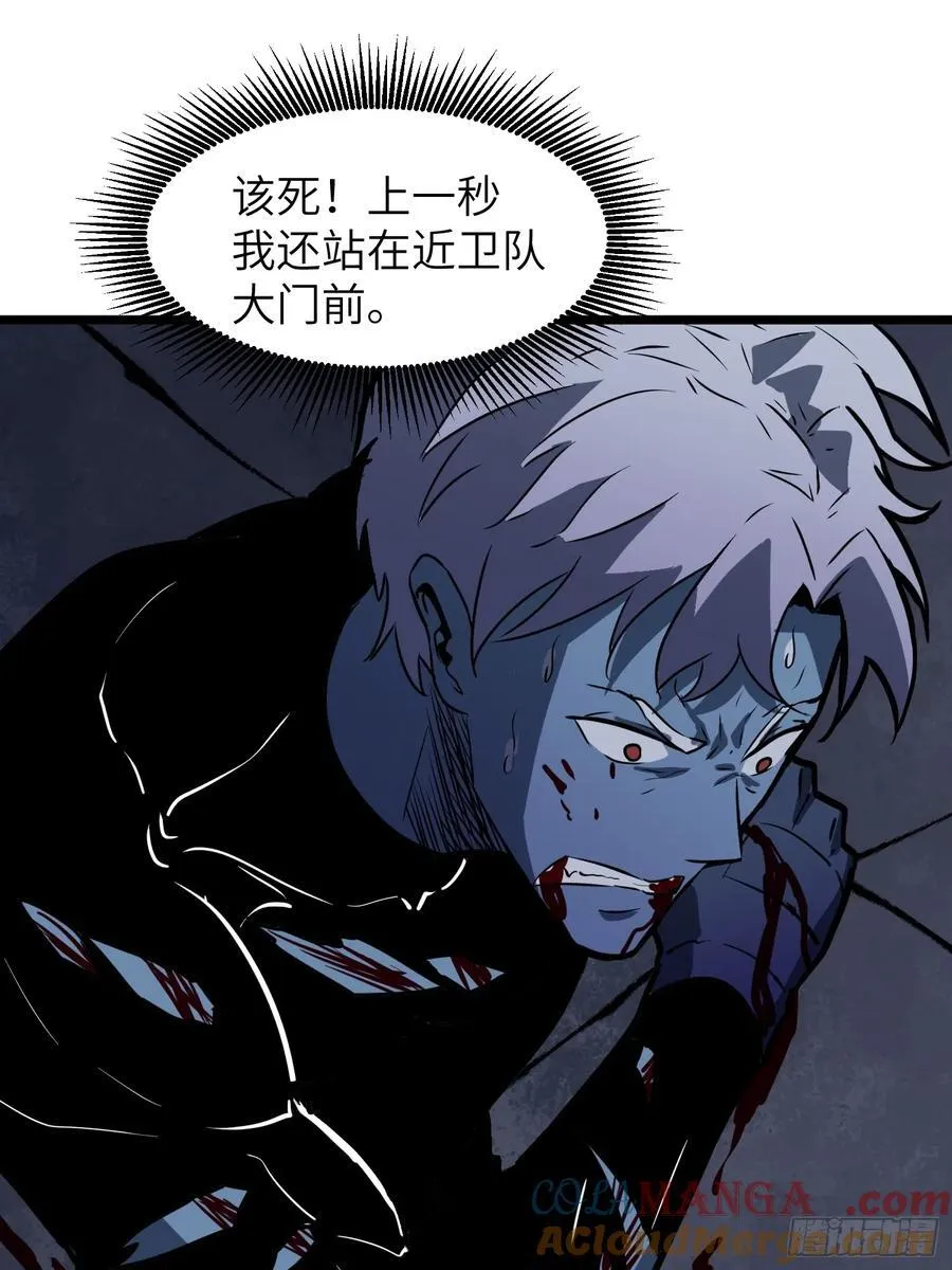 第40话 暴走的南枫 第37页