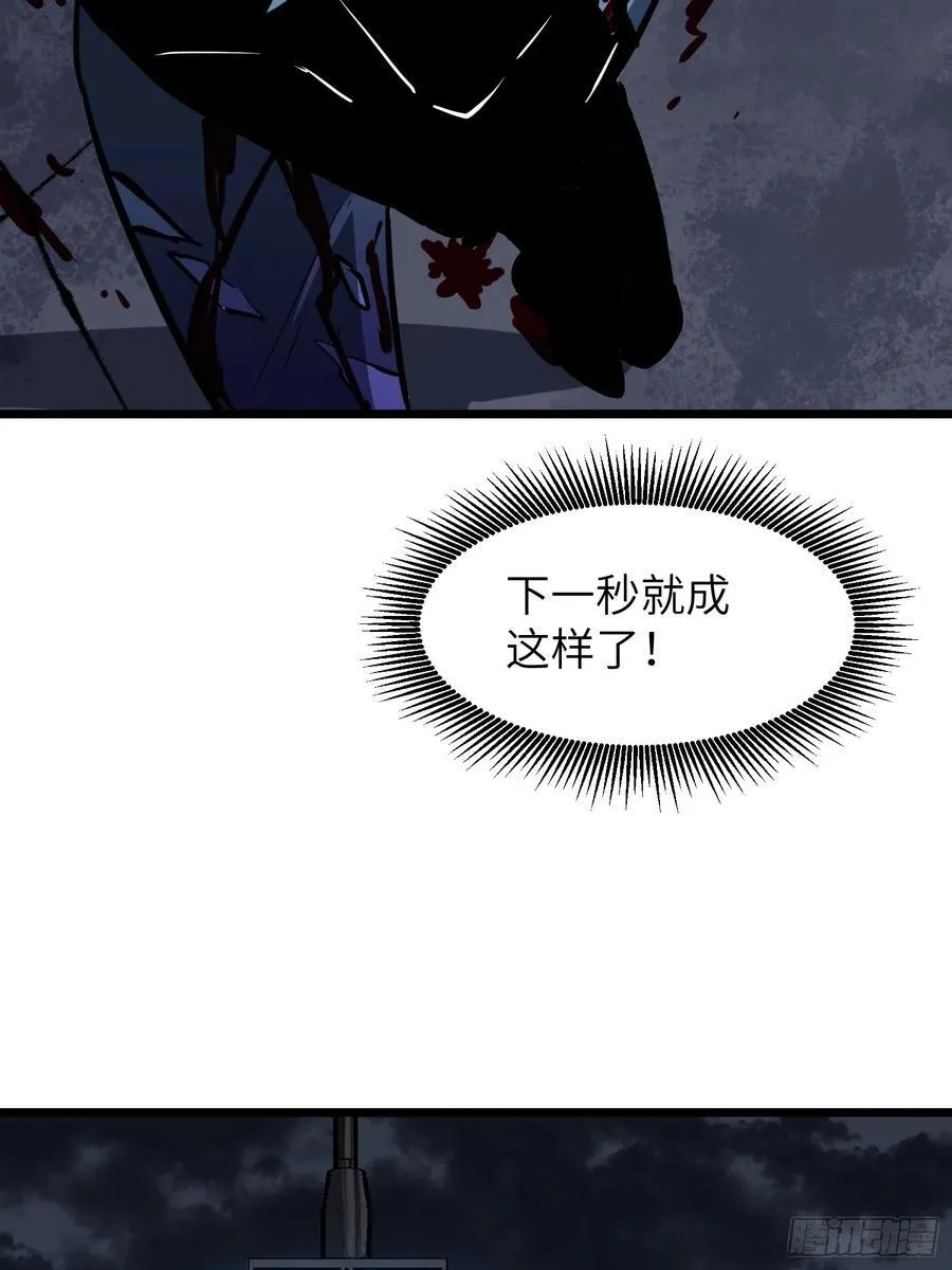 第40话 暴走的南枫 第38页