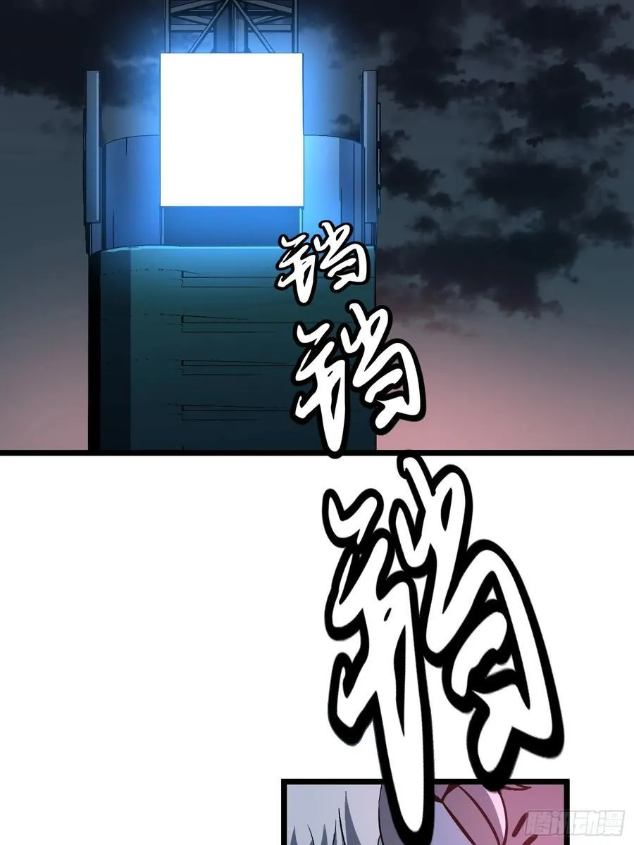 第40话 暴走的南枫 第39页