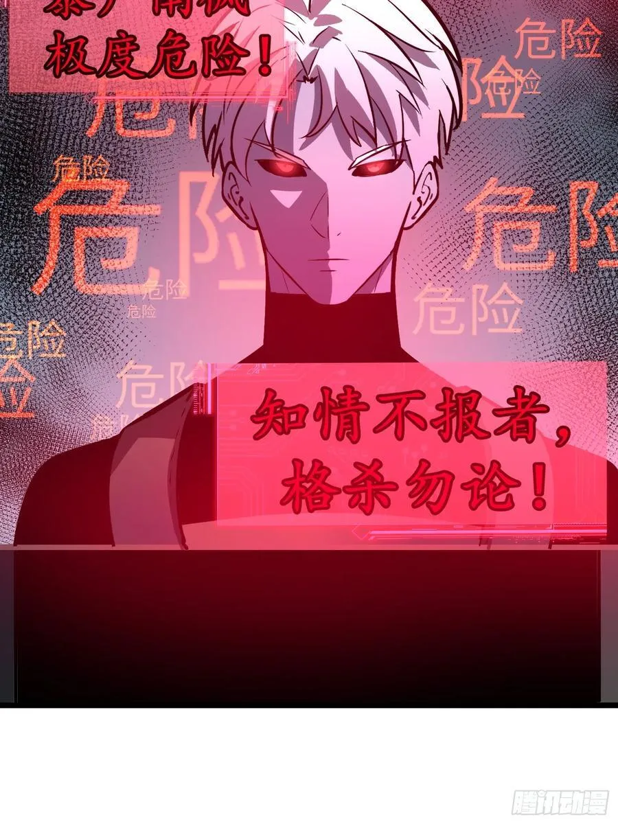 第40话 暴走的南枫 第41页