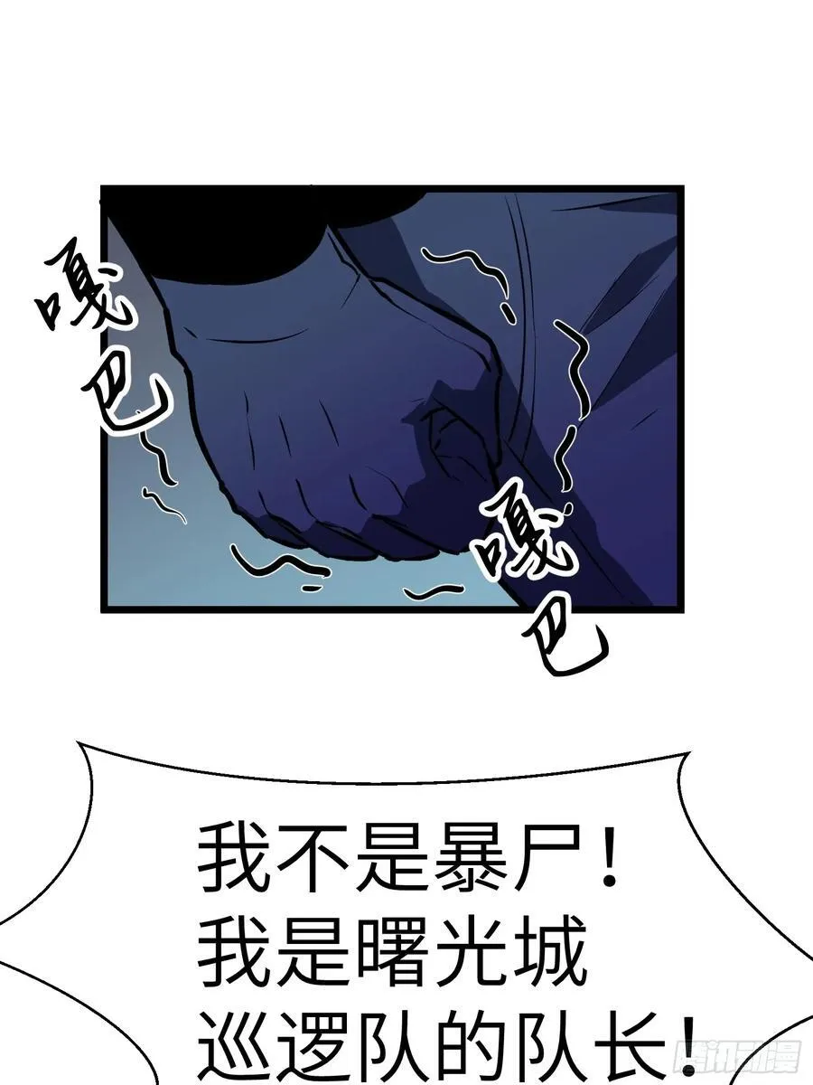 第40话 暴走的南枫 第42页