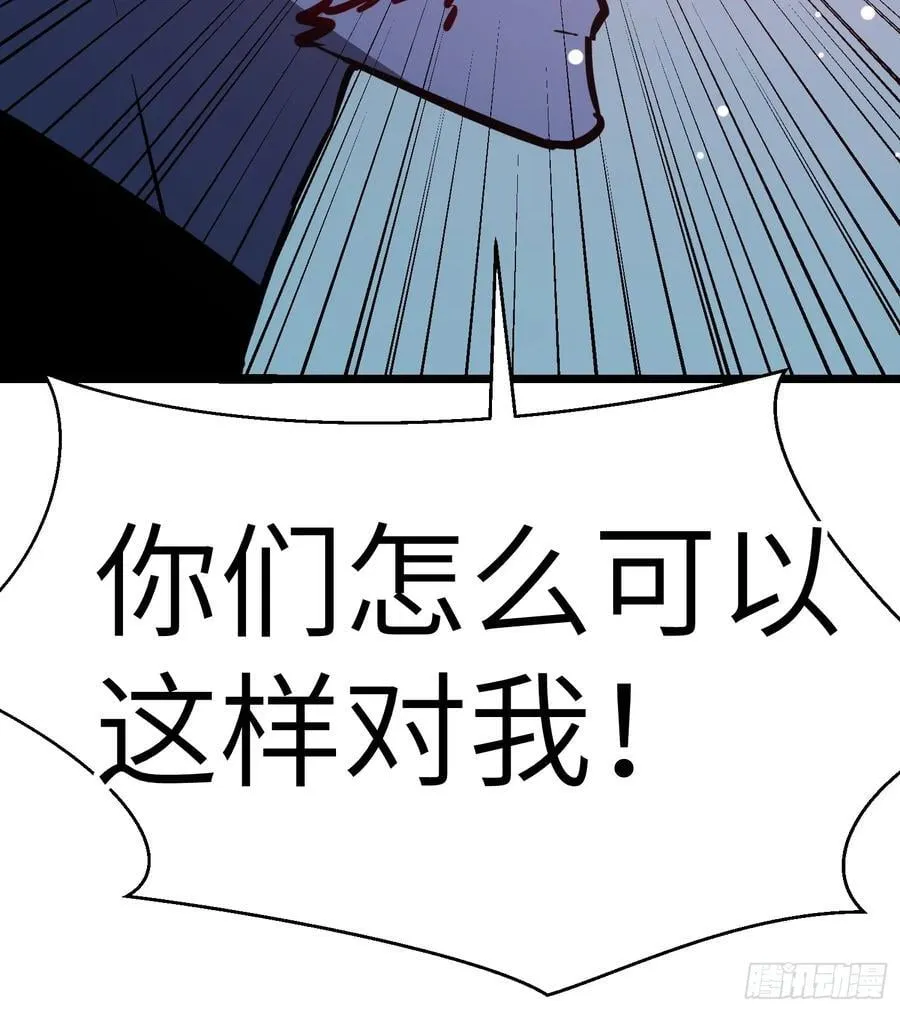 第40话 暴走的南枫 第44页